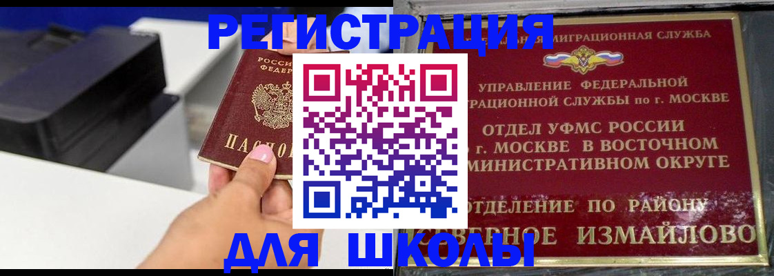 купить прописку в Цимлянске