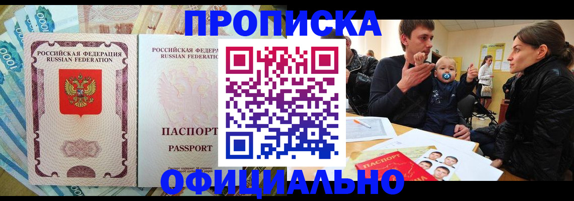 временная регистрация госуслуги в Цимлянске