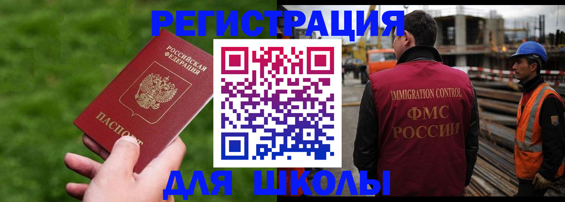 прописка от собственника в Цимлянске