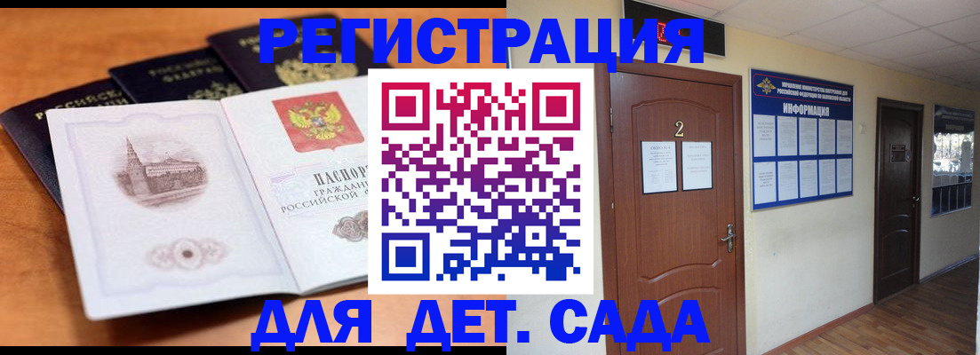 прописка паспорт в Цимлянске