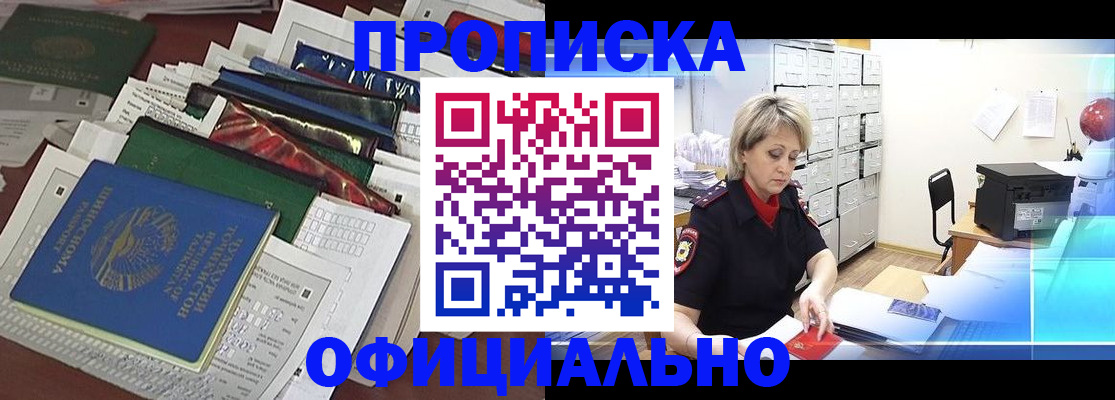 регистрация для школы в Цимлянске