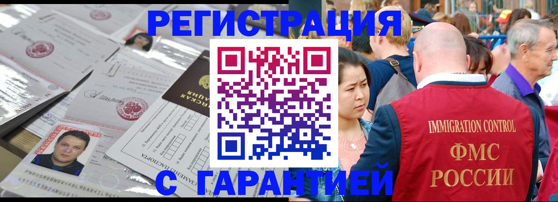 прописка для школы в Цимлянске