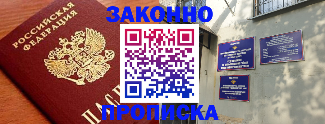 прописка иностранных граждан в Цимлянске